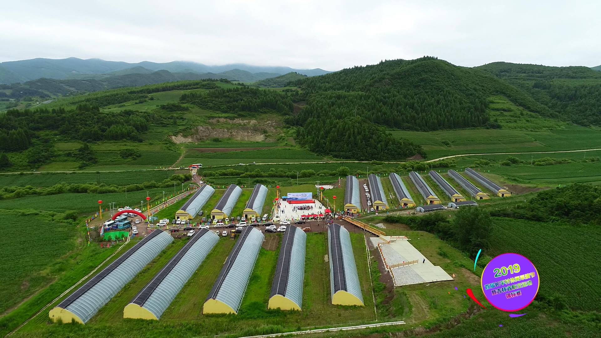 首届休闲采摘节暨吉林省航空运动锦标赛在安图县长平村举行