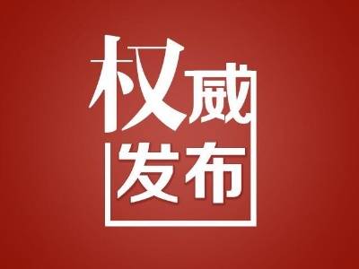 权威发布 | 公安部交管局召开全国城市道路交通事故预防工作现场会