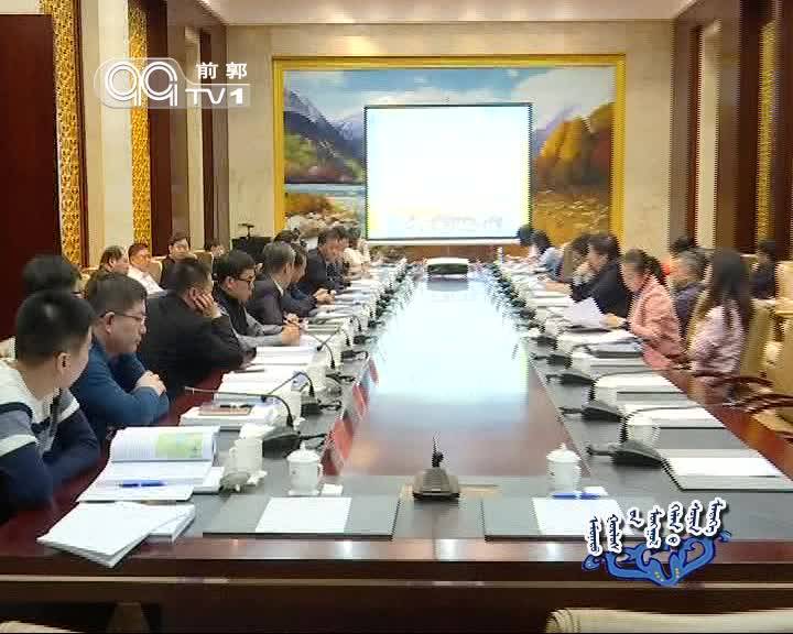 《前郭蒙古语新闻》20190316