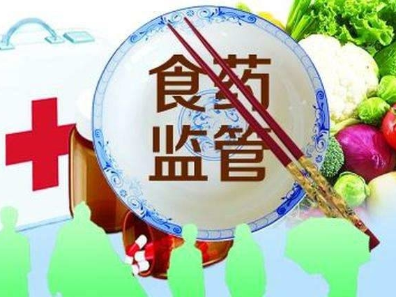 市场监管总局：拟对食品药品等领域失信加大惩戒力度