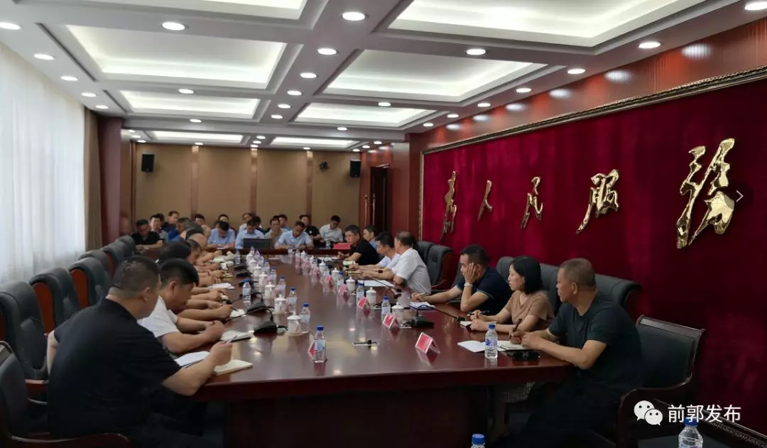 前郭县召开农村集体资源发包专项清理整治工作部署会议