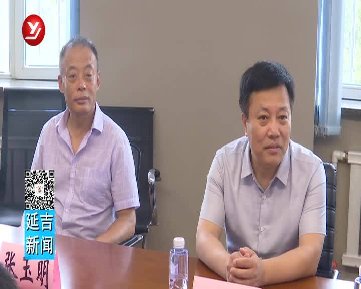 宁波延吉两地商会签署帮扶框架协议