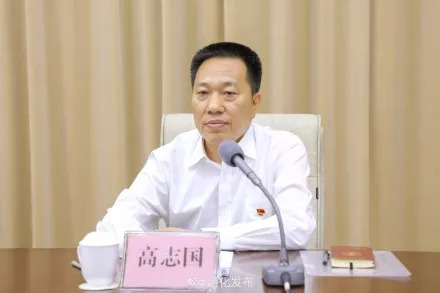 快讯！高志国同志任中共通化市委书记
