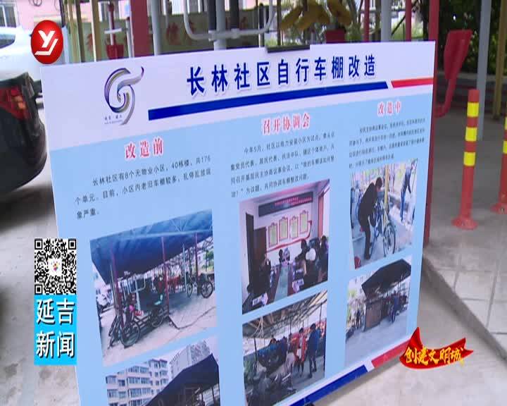 建工街道召开“创城”工作游走会