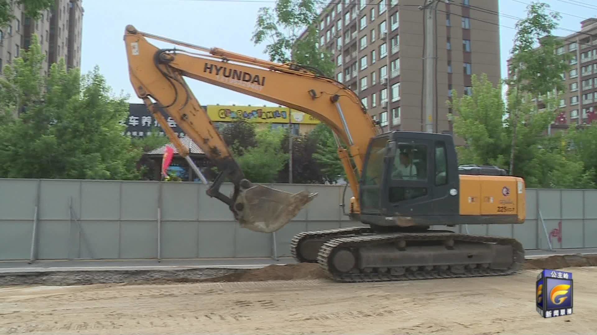 公主岭市城区雨污分流改造工程建设如火如荼