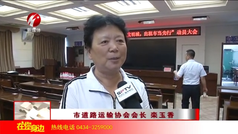 巩固卫生城创建文明城 出租车在行动
