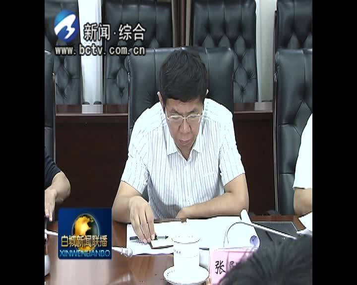 市政府召开党组（扩大）会议