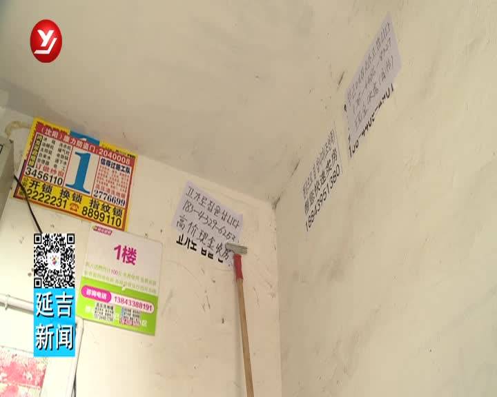 建工街道吹哨  部门联动治理小广告