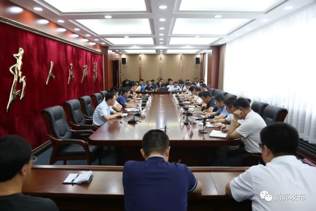 前郭县召开扫黑除恶专项斗争领导小组第三次（扩大）会议