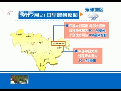 台风“丹娜丝”即将来临 省水利厅部署落实防御工作