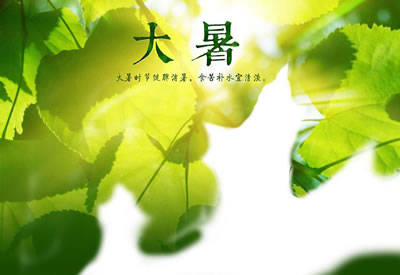 大暑时节适宜治哪些疾病？