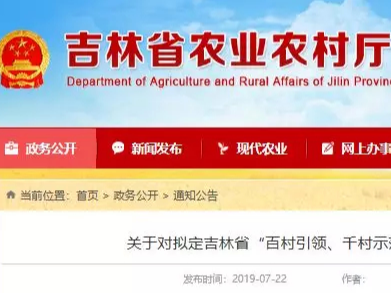 吉林省拟定14县(市)为乡村振兴战略试验区、1025个示范村！为家乡加油！