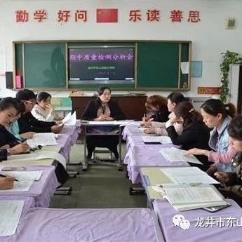 【教育教学】在交流中反思，在反思中提质