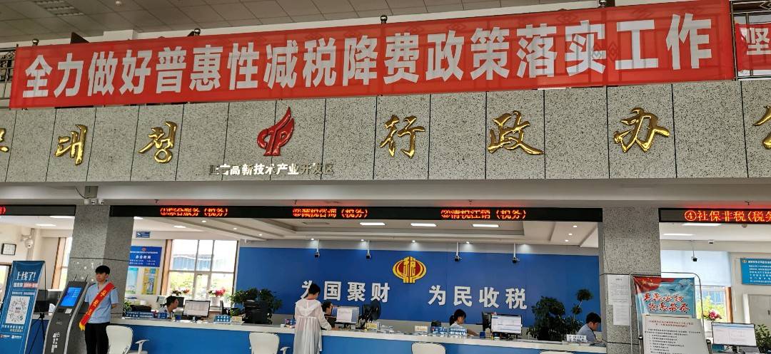 延吉高新区力促减税降费普惠企业发展