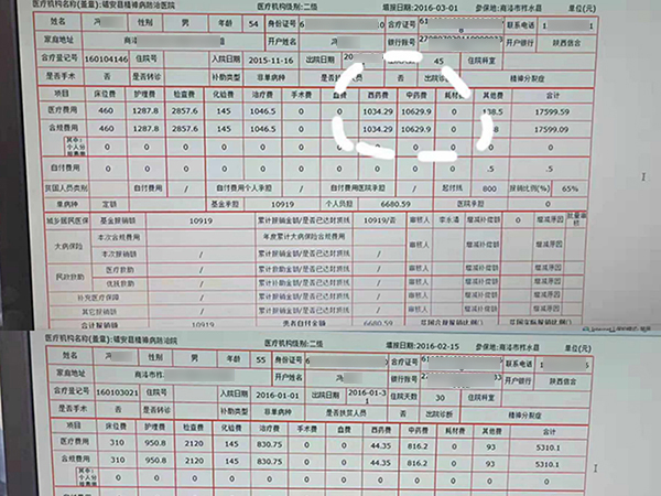 "被开六百公斤中药"病人家属:医院提议退款 已拒绝