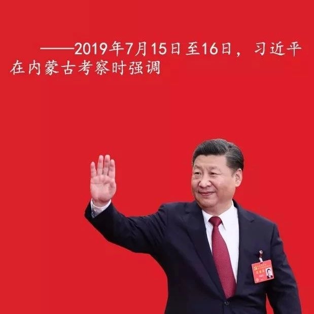 【学习进行时】习近平：共产党说到就要做到，也一定能够做到