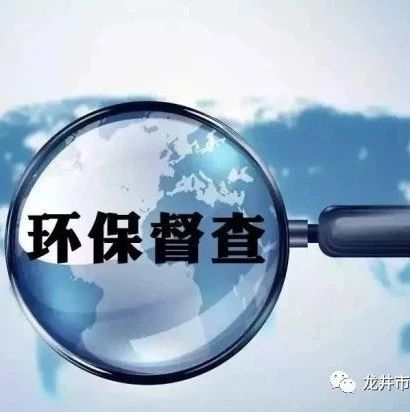 【热点关注】提高政治站位 发起全面总攻 确保按期高质量完成整改任务