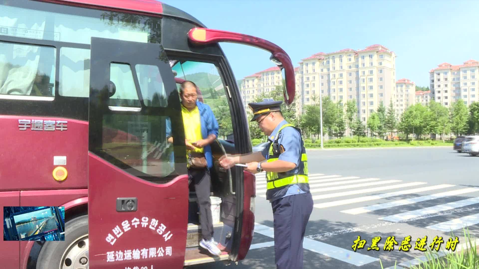 07月25日 县运管所：“扫黑除恶”专项整治行动取得阶段性成果