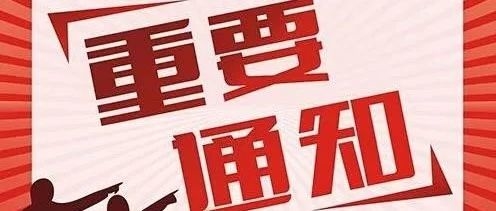 重磅消息：龙井市三中录取分数线出炉啦