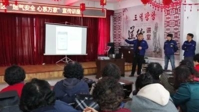 龙井市安民社区“燃气安全 心系万家” 宣传讲座