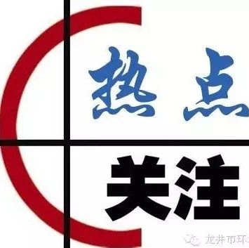 【热点关注】全省生态环境保护工作会议在长春召开