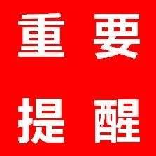 网友给吉林省委书记留言有回复了！有你关心的事儿吗？