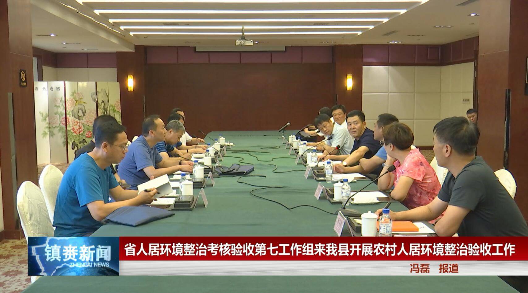 省人居环境整治考核验收第七工作组来镇赉县开展农村人居环境整治验收工作
