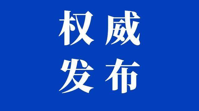 2019年东丰县事业单位公开招聘教师公告