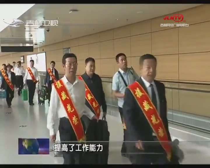 吉林省第六批援藏干部人才载誉归来