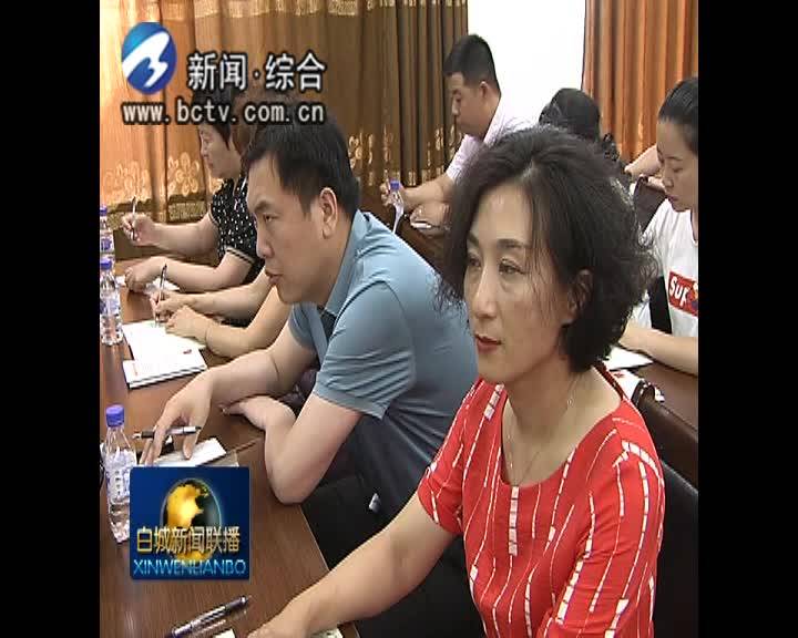 农工党白城市委举办“不忘合作初心 继续携手前进”主题教育活动