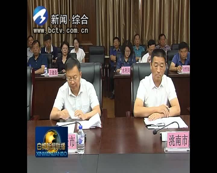 白城市扫黑除恶专项斗争领导小组办公室主任第5次（扩大）会议召开