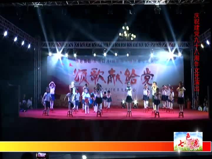 2019年7月28日8月1日七色花