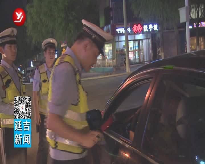 交警夜查  持续打击酒驾违法行为