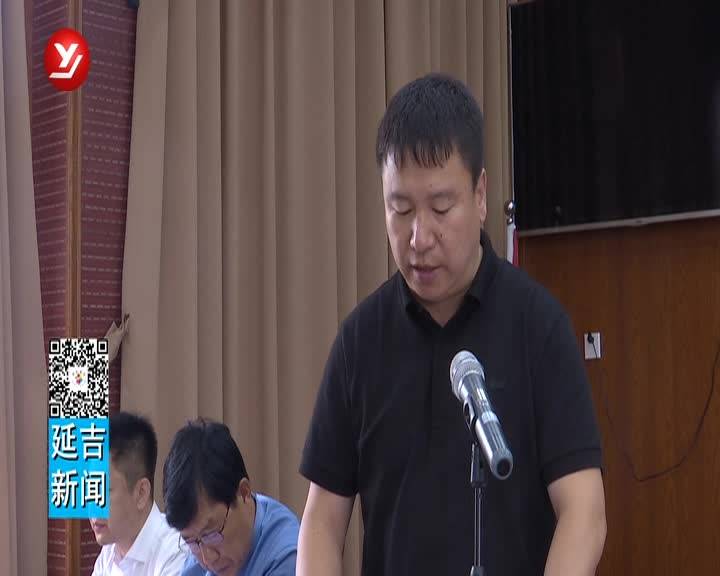 市十八届人大常委会召开第二十次会议