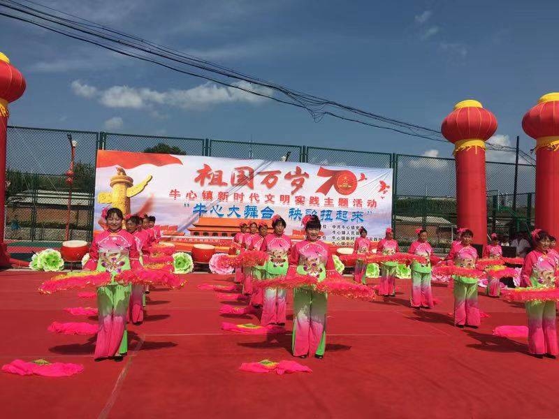 牛心镇新时代文明实践所在全镇范围内开展庆祝中华人民共和国成立70周年系列活动