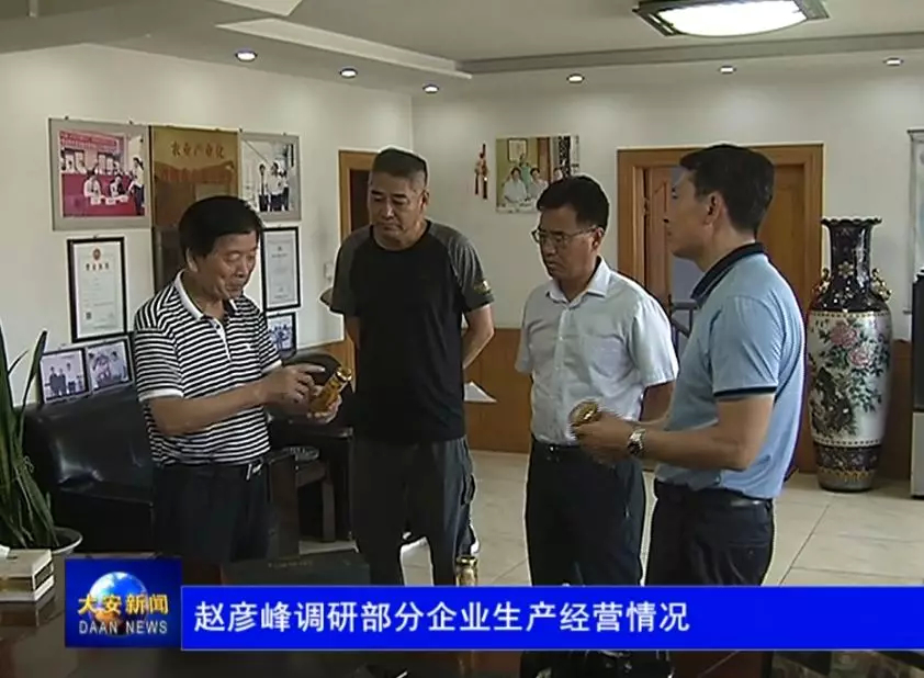 赵彦峰调研部分企业生产经营情况
