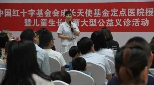 中国红十字基金会9年资助治疗1800余名贫困矮小患儿