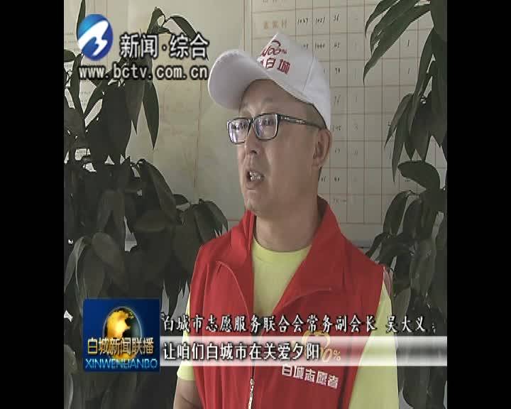 志愿服务在身边 温暖关爱撒人间