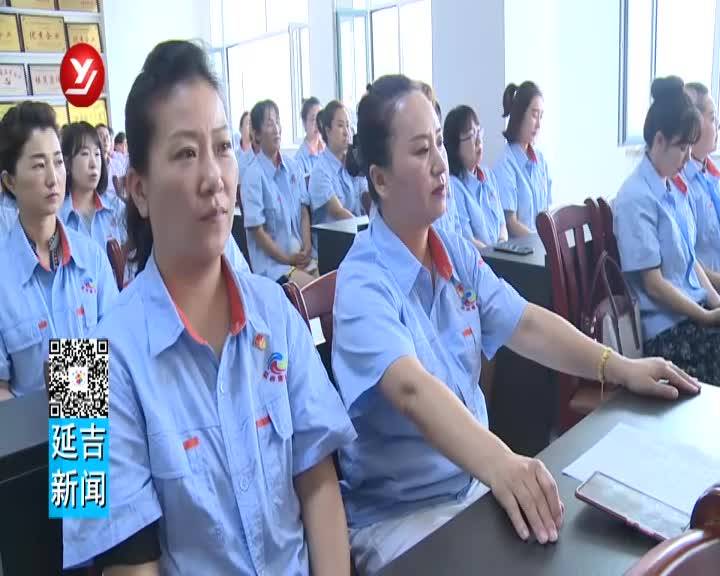 【延吉TV】市集中供热有限责任公司成立妇女委员会