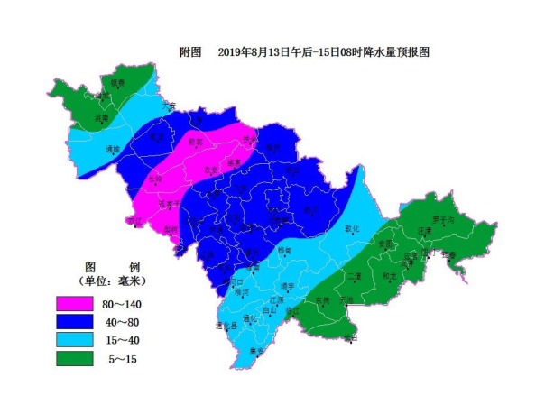 重要气象报告