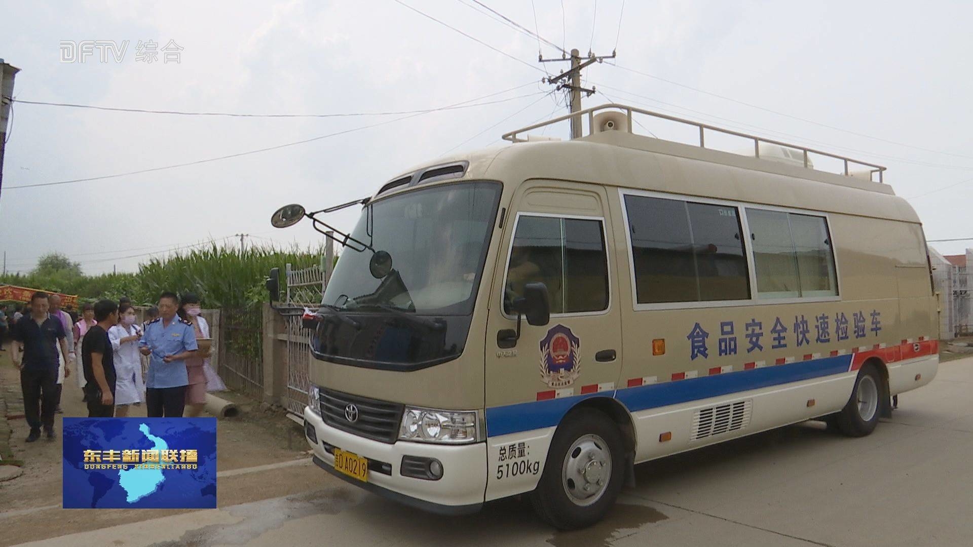 县市场监督管理局对乡村餐饮“大篷车”开展检查