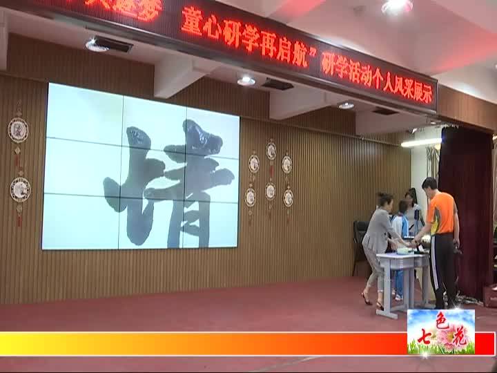 2019年8月11日15日七色花