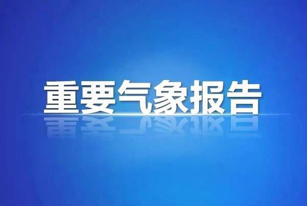 双辽市气象信息发布