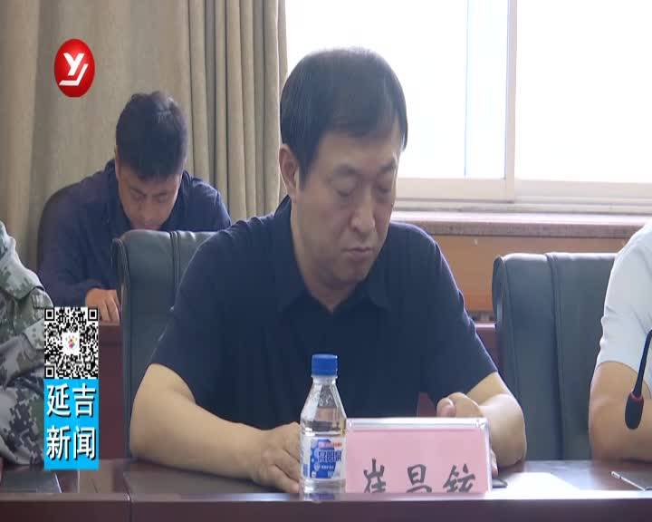 【延吉TV】我市召开防汛工作调度会