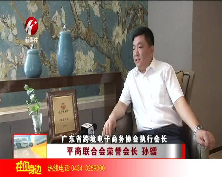 平商情系故土  助力四平发展（三）