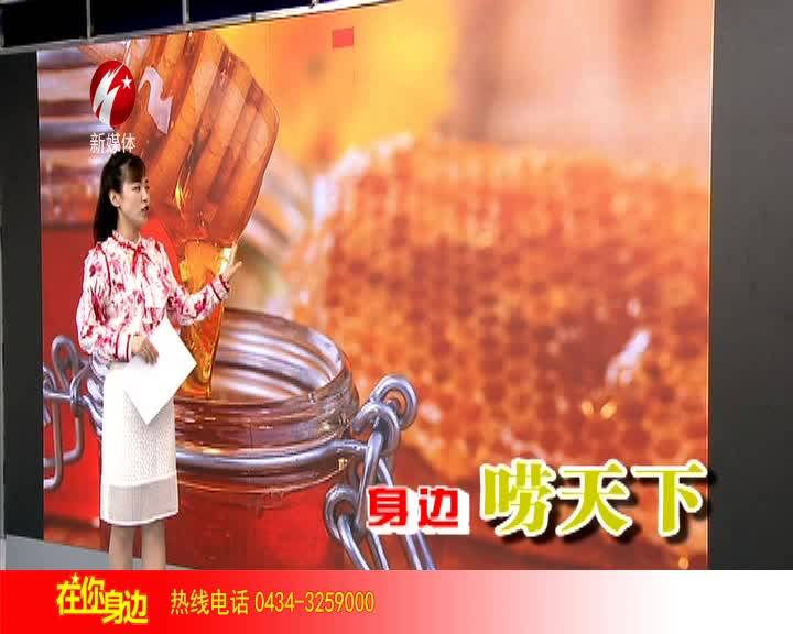 身边唠天下0815期