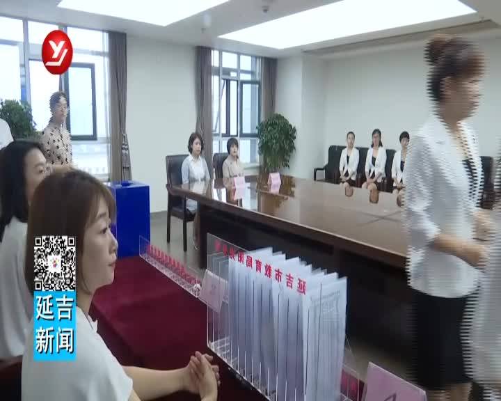 【延吉TV】我市城区小学5015名新生阳光分班