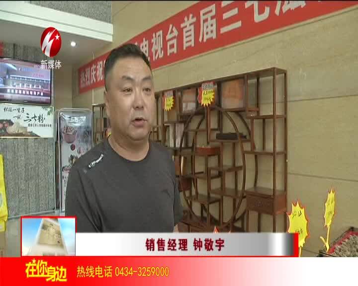 广电易购今日开业 三七产品受到青睐