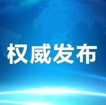 停电公告