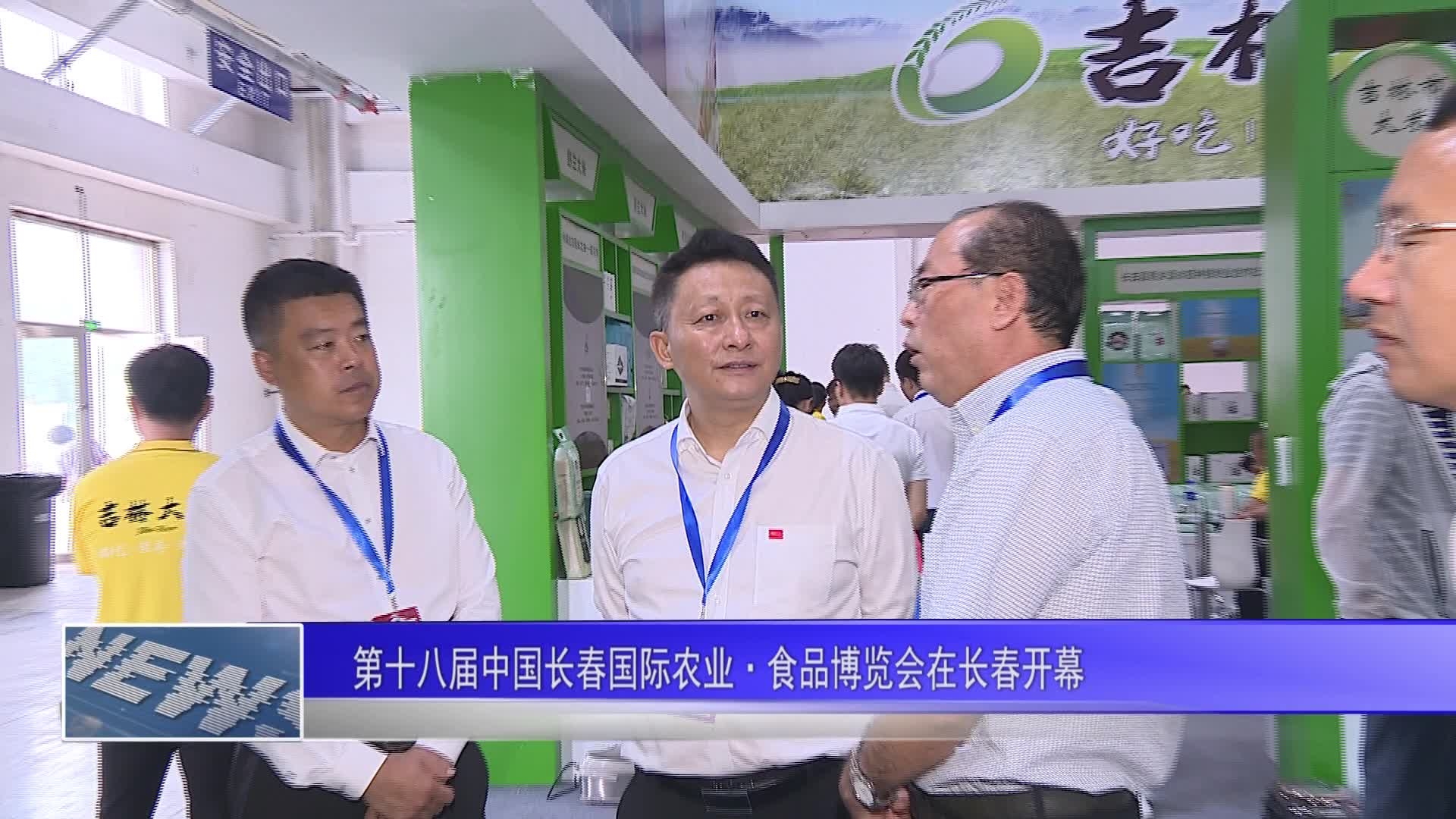 梅河口新闻-2019-08-19